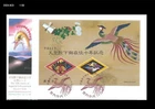 Bird,phoenix,Imperial Enthronement,Royal Family,History,Japan 1999 FDC,Cover