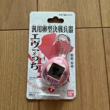 Evangelion Evatchi Mari Model Tamagotchi Keychain