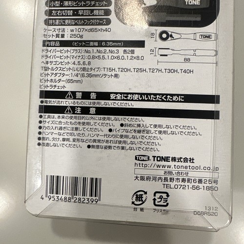 TONE Mini Bit Ratchet Set 1/4” Inch Bits 22 Piece Set - BRS20 Japan - New - Picture 14 of 16