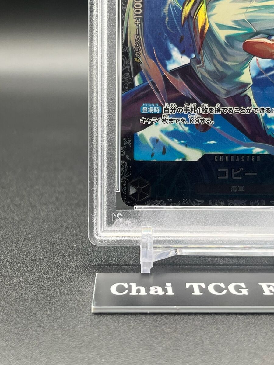 PSA 10 Koby OP02-098 Flagship Battle 2023 Limited Promo ONE PSA 10 Koby OP02-098 Flagship Battle 2023 Limited Promo ONE
