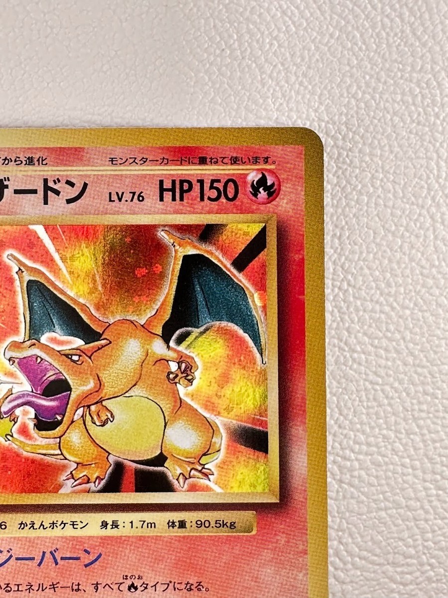 リザードン 20th 011/087 CP6 1st ED【PSA10】 PSA 10 Gem Mint Charizard 011/087 CP6 20th Anniversary Holo