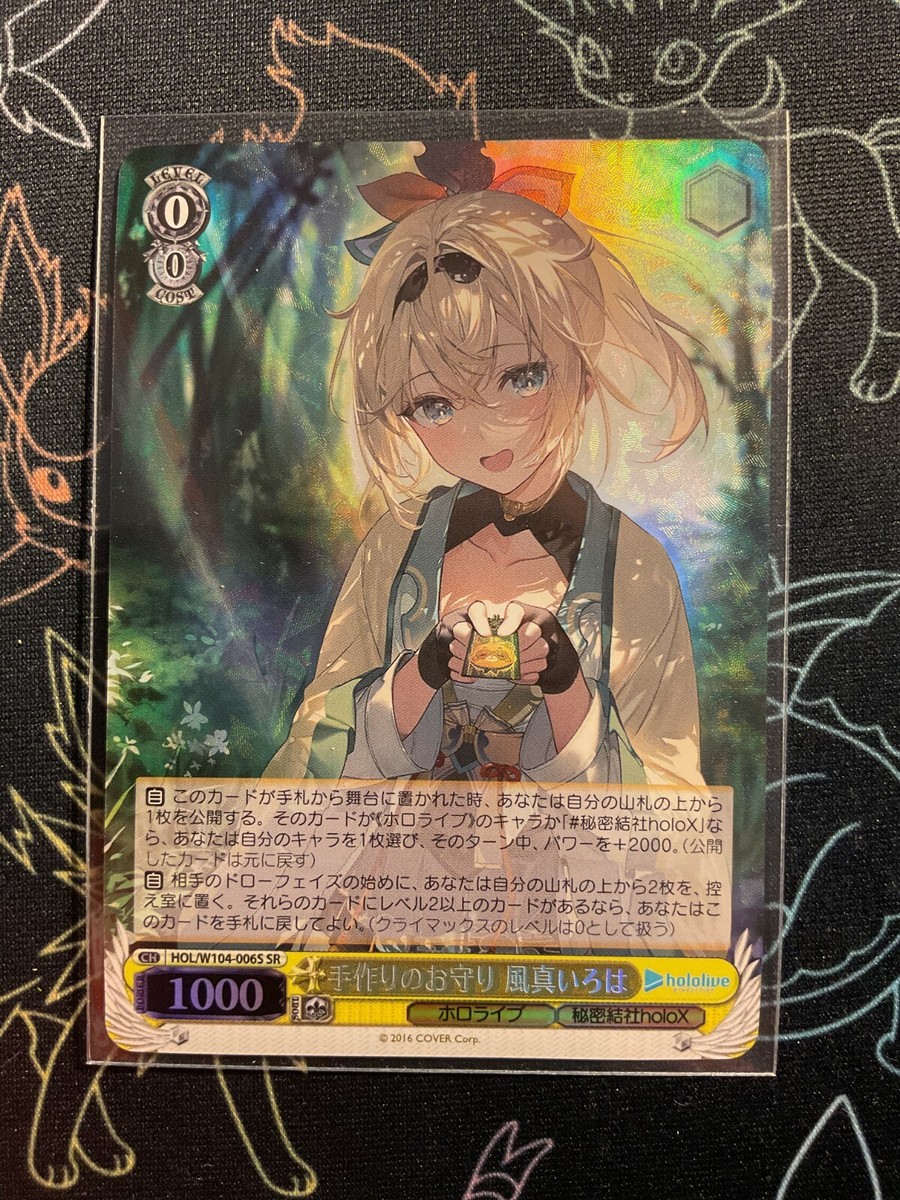 Weiss Hololive Vol.2 Iroha Kazama, Handmade Charm HOL/W104