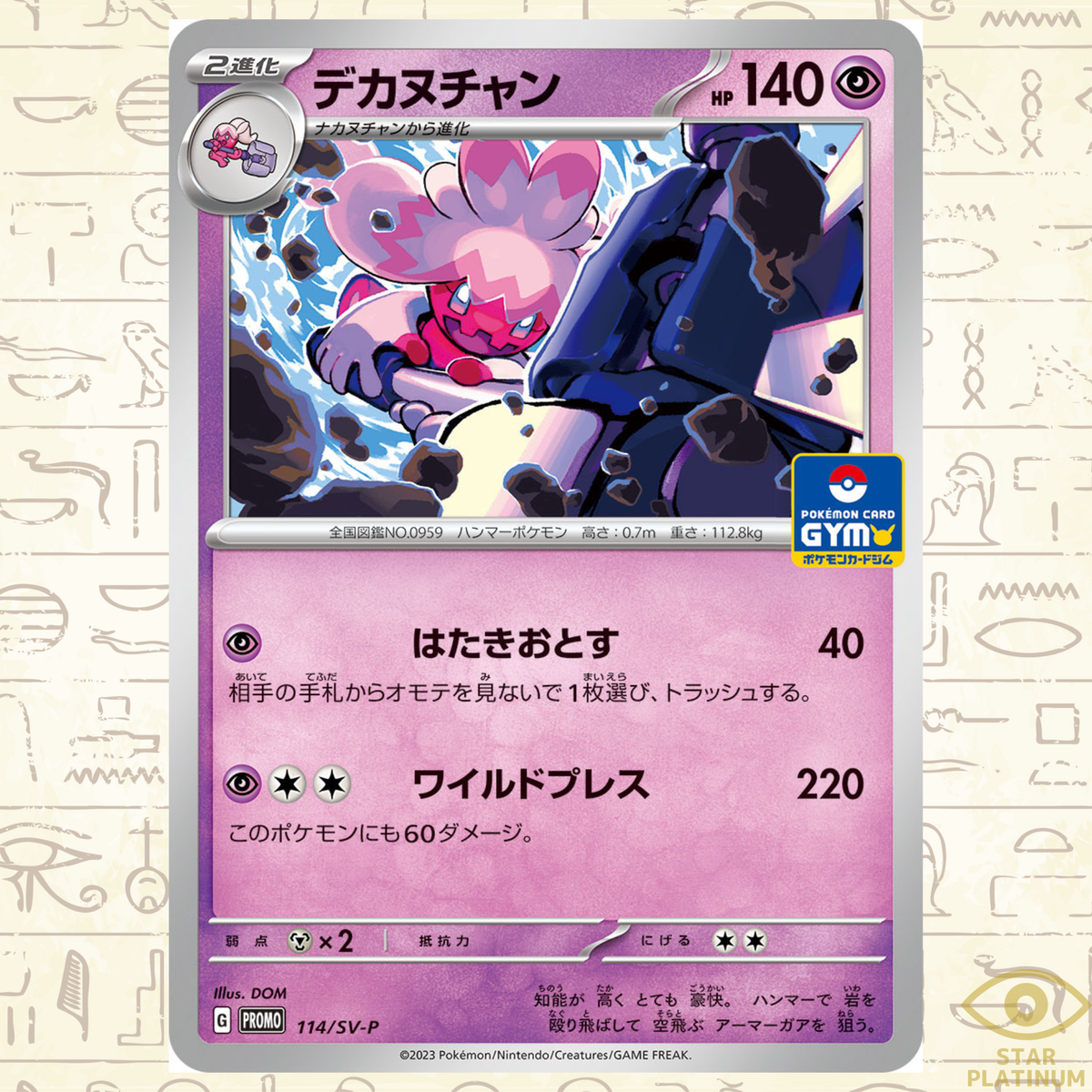 Tinkaton promo 114/SV-P promo Japanese Pokemon Card Gym Battle