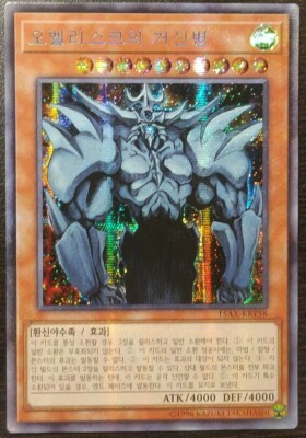 Yu-Gi-Oh! Card - Obelisk the Tormentor - PRISMATIC SECRET RARE