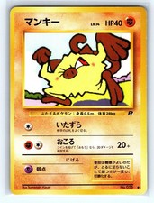MANKEY NO. 056 COMMON TEAM ROCKET POKEMON JAPANESE LP