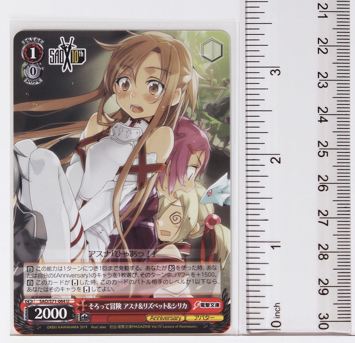 1053 SAO アスナ タオル secret 1053 SAO アスナ タオル secret