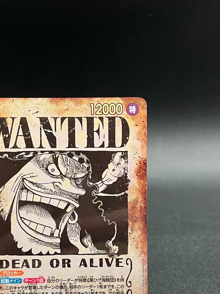 Teach OP09-093 Wanted SR-SPC Emperors in the New World ONE