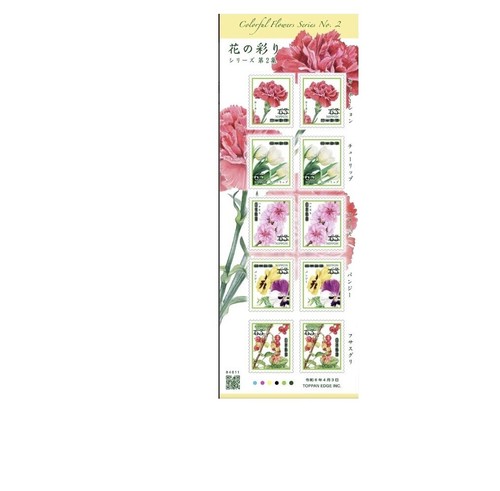 JAPAN - 1978 Nature Protection: Flowers #1319-1321- VF MNH | eBay