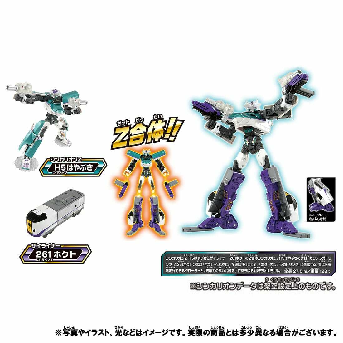 Takara Tomy Plarail Shinkalion Z Series - H5 Hayabusa + 261 Takara Tomy Plarail Shinkalion Z Series - H5 Hayabusa + 261