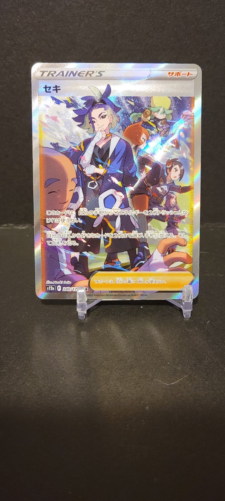 NM Adaman #240 Pokemon Japanese VSTAR Universe 332e