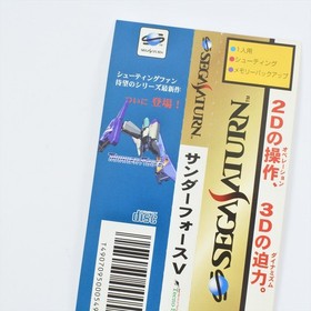 Sega Saturn THUNDER FORCE V 5 Spine * 2237 ss