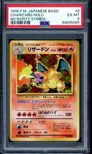 Charizard Pokemon 1996 Holo Base Set No Rarity Symbol Japanese 006 PSA 6