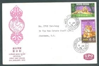 HONG KONG 1974 First Day Cover: Year of the Tiger