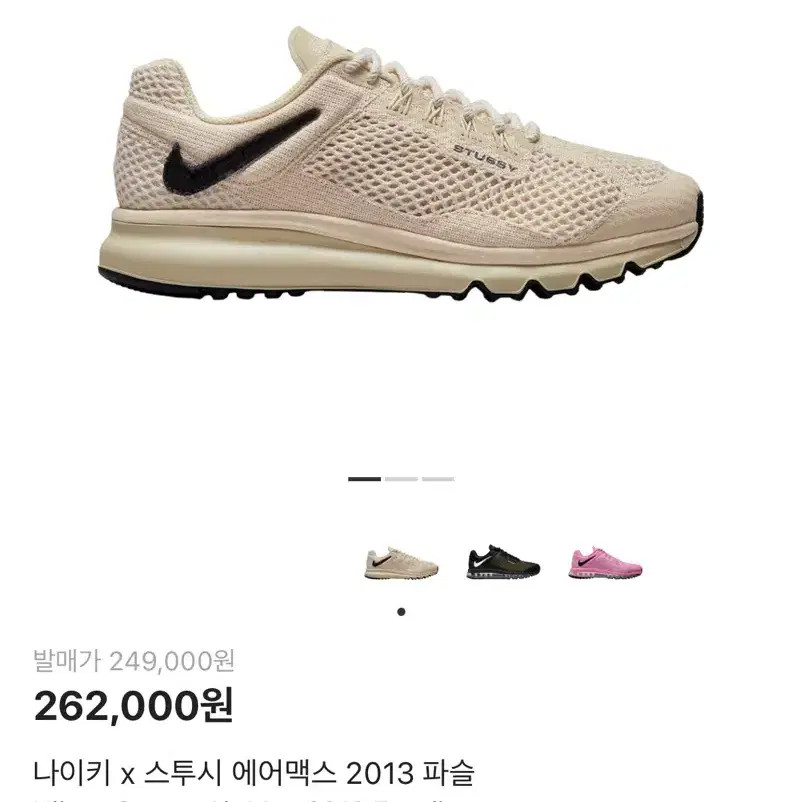 Nike x Stussy Air Max 2013 Pessler US 9.5 thumbnail 2