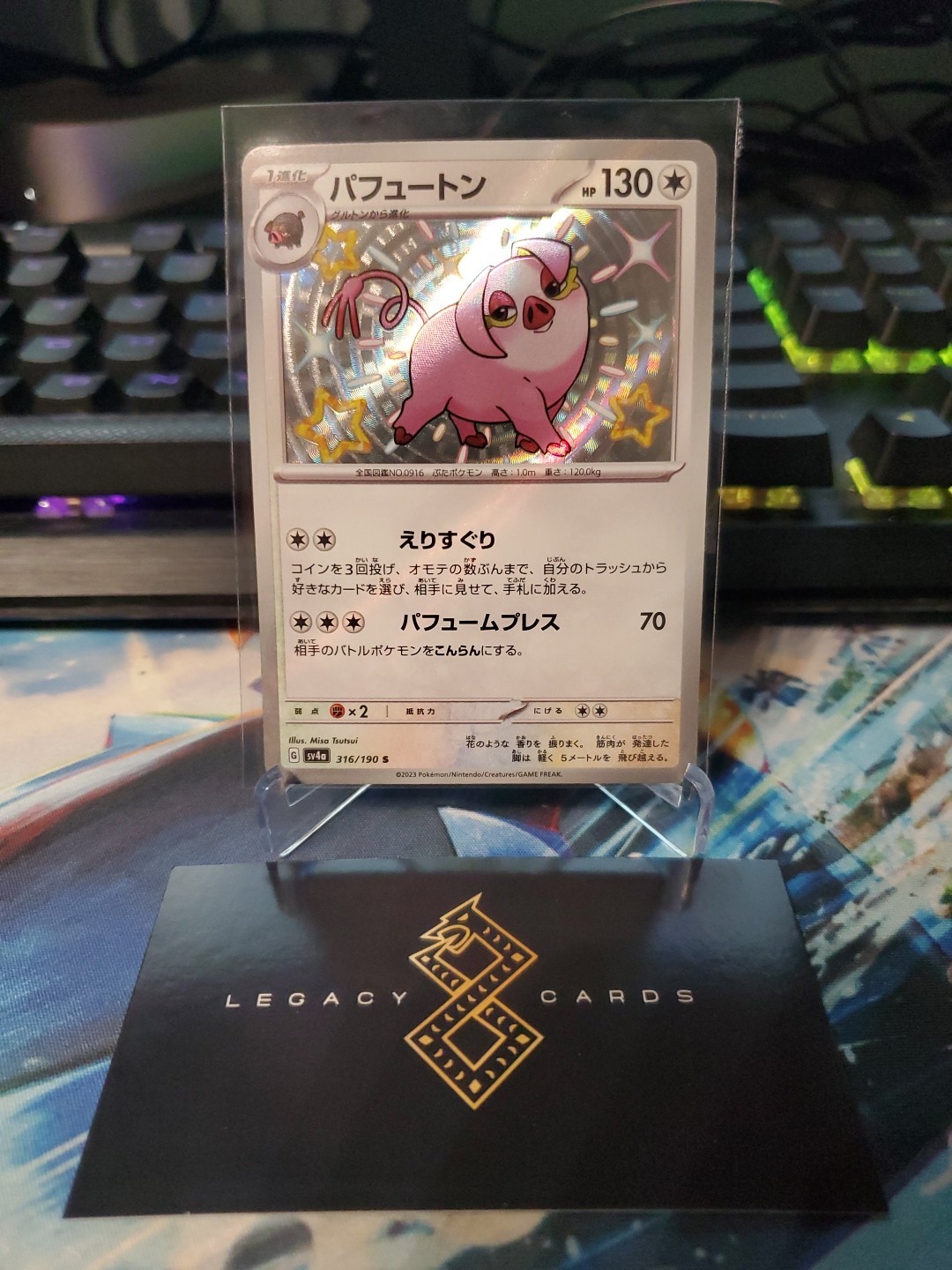 (Japanese) Oinkologne 316/190 S - sv4a Shiny Treasure ex - Pokémon TCG (NM)
