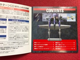 Sega Saturn Strikers 1945 II Psikyo Shooting Shmup Japan NTSC-J SS