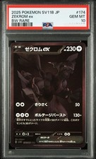 Zekrom ex 174/086 SV11B: Black Bolt Holo (Japanese) for sale