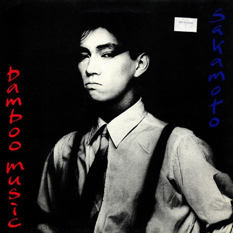 david sylvian Bamboo Houses サイン入り 12インチ David Sylvian Ryuichi Sakamoto Bamboo Houses 12