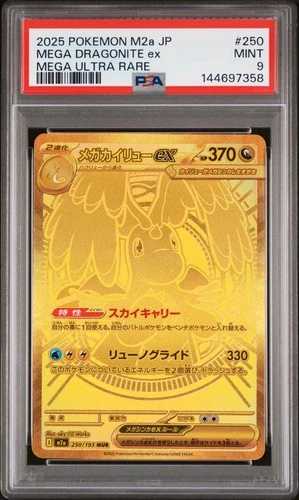 2025 POKEMON JPN M2A-MEGA DREAM EX MEGA ULTRA RARE #250 MEGA DRAGONITE EX PSA 9