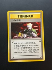 Pokemon TCG Secret Mission Gym Regular Japanese