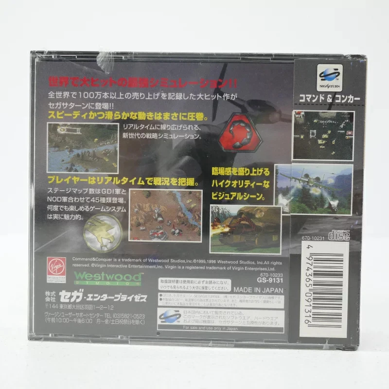 COMMAND AND CONQUER Sega Saturn Japan Import Free shipping FedEx DHL GS-9131 - Image 2 of 4