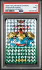 Pokemon Venusaur Prism Bandai Carddass Vending 3 Japanese PSA 9