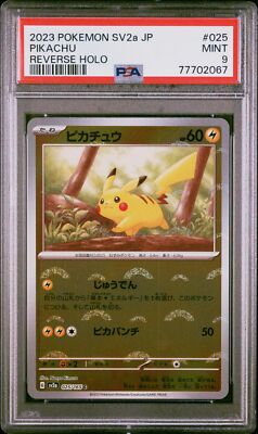ピカチュウ 25th psa9 のピカチュウ 25th ARS9 お誕生日ピカチュウ プロモ psa9相当 _