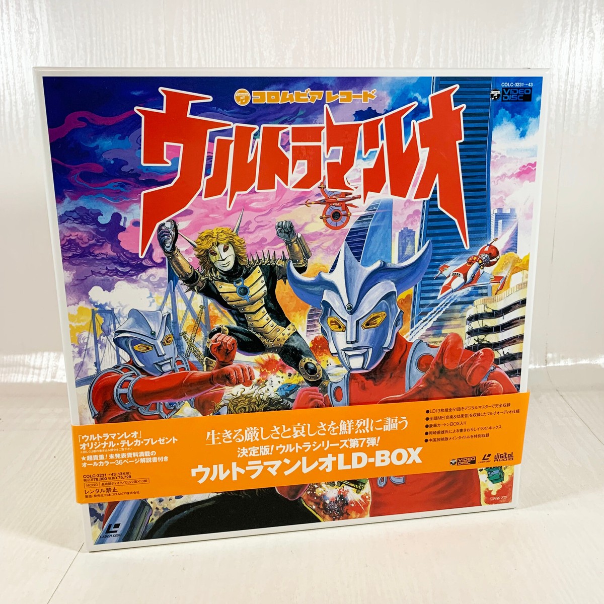 ウルトラマンレオ　ＬＤボックス　ＬＤ13枚組 ウルトラマンレオ LDボックス LD13枚組 - メルカリ