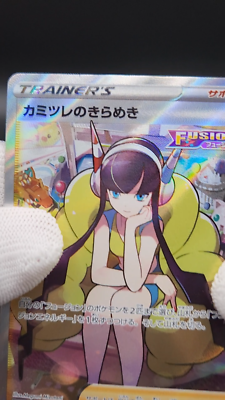 Elesa's Sparkle 246/172 VSTAR Universe Pokemon Card 2022 Japan SR