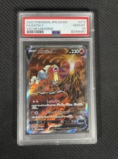 Entei V 213/172 S12a: Vstar Universe Holo (Japanese) for sale