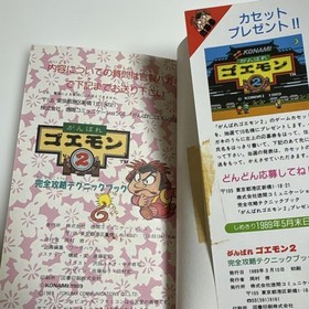 Ganbare Ganbare Goemon 2 Strategy Guide Famicom 1989 Retro Rare Collectible