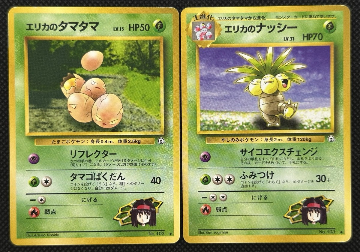 Erika's Exeggcute Exeggutor No. 102 103 Old Back Japanese Pokemon
