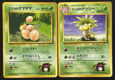 1995 exeggutor pokemon card value 1995 Pokmon Exeggutor 1st Edition Card #35/64
