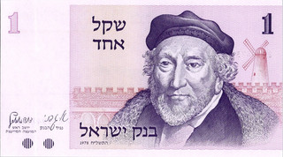 1978 Israel 1 Sheqalim UNC