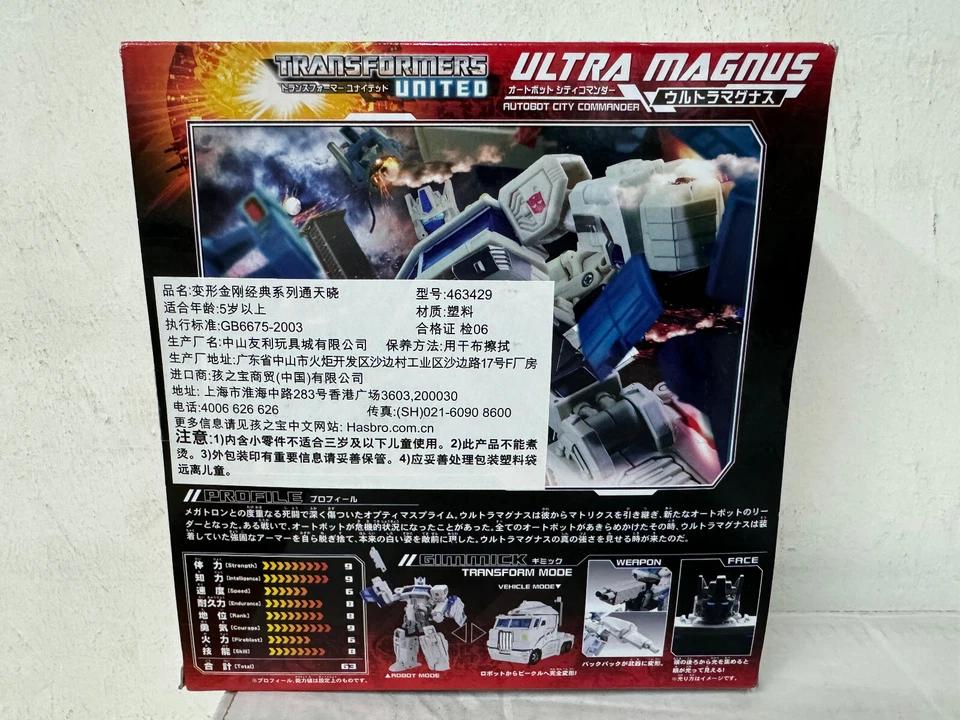 TakaraTomy Japón Transformers United Ultra Magnus MISB - Imagen 2 de 2