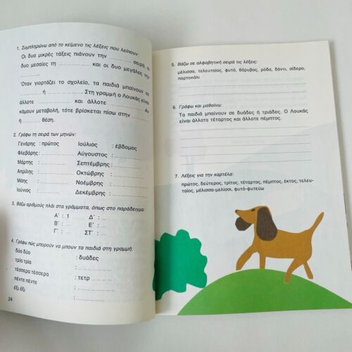 Greek Language Textbook Bundle Vintage Study Guide H Glossa Mou Primary Grade 2 - Picture 5 of 6