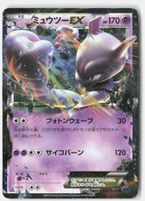Mewtwo EX #25 Prices | Pokemon Japanese Blue Shock | Pokemon Cards