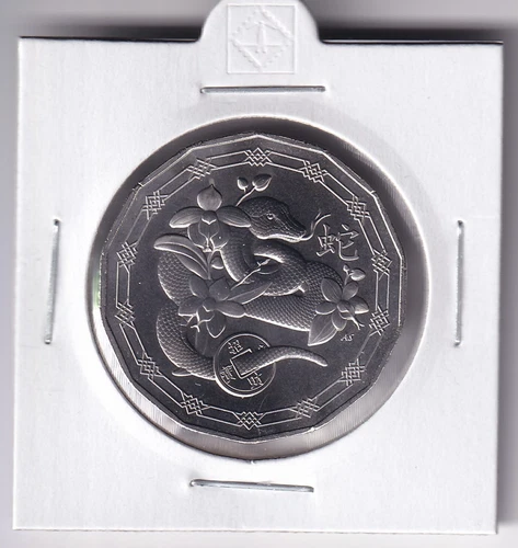 AUSTRALIAN: 2025 50 CENT TETRADECAGON LUNAR YEAR OF THE SNAKE UNC COIN   #848