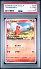 2023 POKEMON JAPANESE SV2A-POKEMON 151 #004 CHARMANDER PSA 6