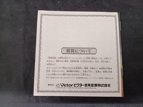 Pc Engine Software Model Number Dark Legend Victor Musical Industries FIH29