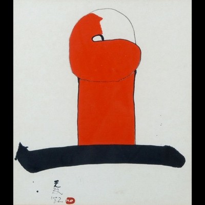 Sadamasa Motonaga Watercoler Painting 1982 Signed Framed Japanese Vintage Art