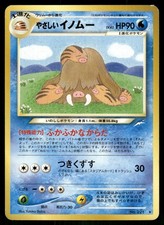 Light Piloswine NO. 221 Rare Neo Destiny Pokemon Japanese Lightly Played