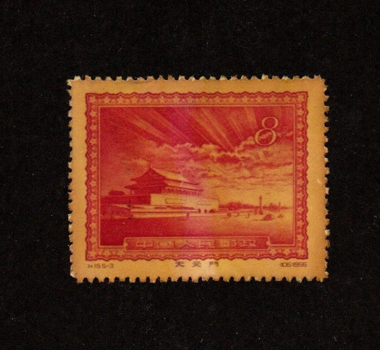 1951-1960 年发行邮票中国邮票| eBay