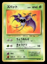 Zubat #41 Prices | Pokemon Japanese Mystery of the Fossils