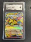 Pokemon CGC 9 MINT 2025 JAPANESE 044 Mega Dream ex Pikachu ex