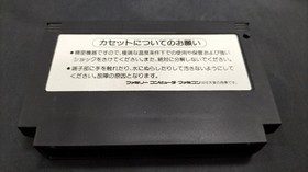 Famicom Software Model Wai Wai World Konami FMA94