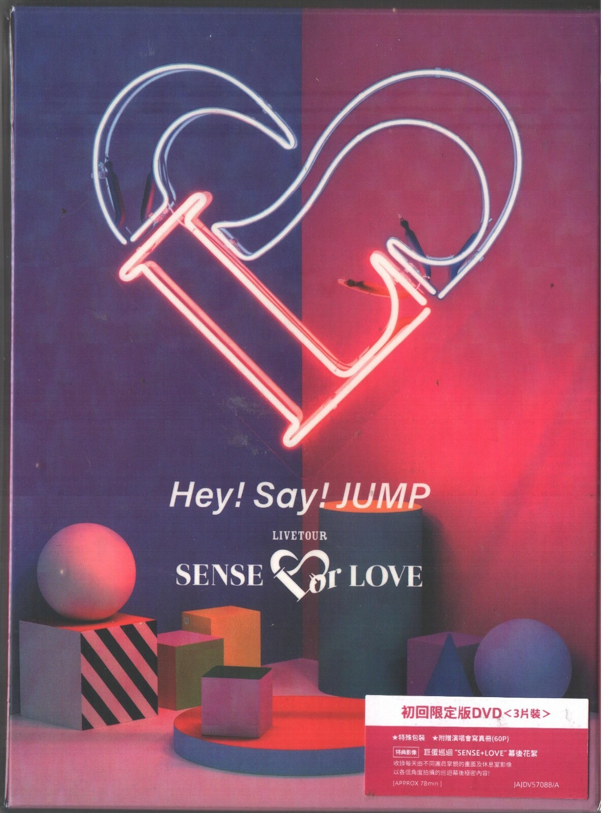 Hey Say Jump Live Tour Sense Of Love 2019 3 Dvd 60p Booklet Limited Edition For Sale Online Ebay