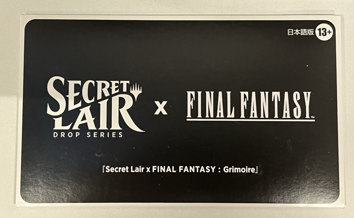 Japanese Secret Lair x Final Fantasy Grimoire Regular NON foil SLD 