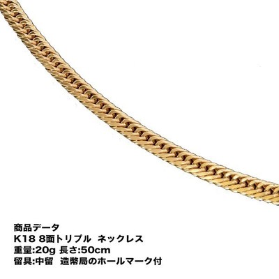 Kihei Necklace K18 Men's 18K Kihei Necklace K18 Necklace 18K K18 Eight-sided Tri