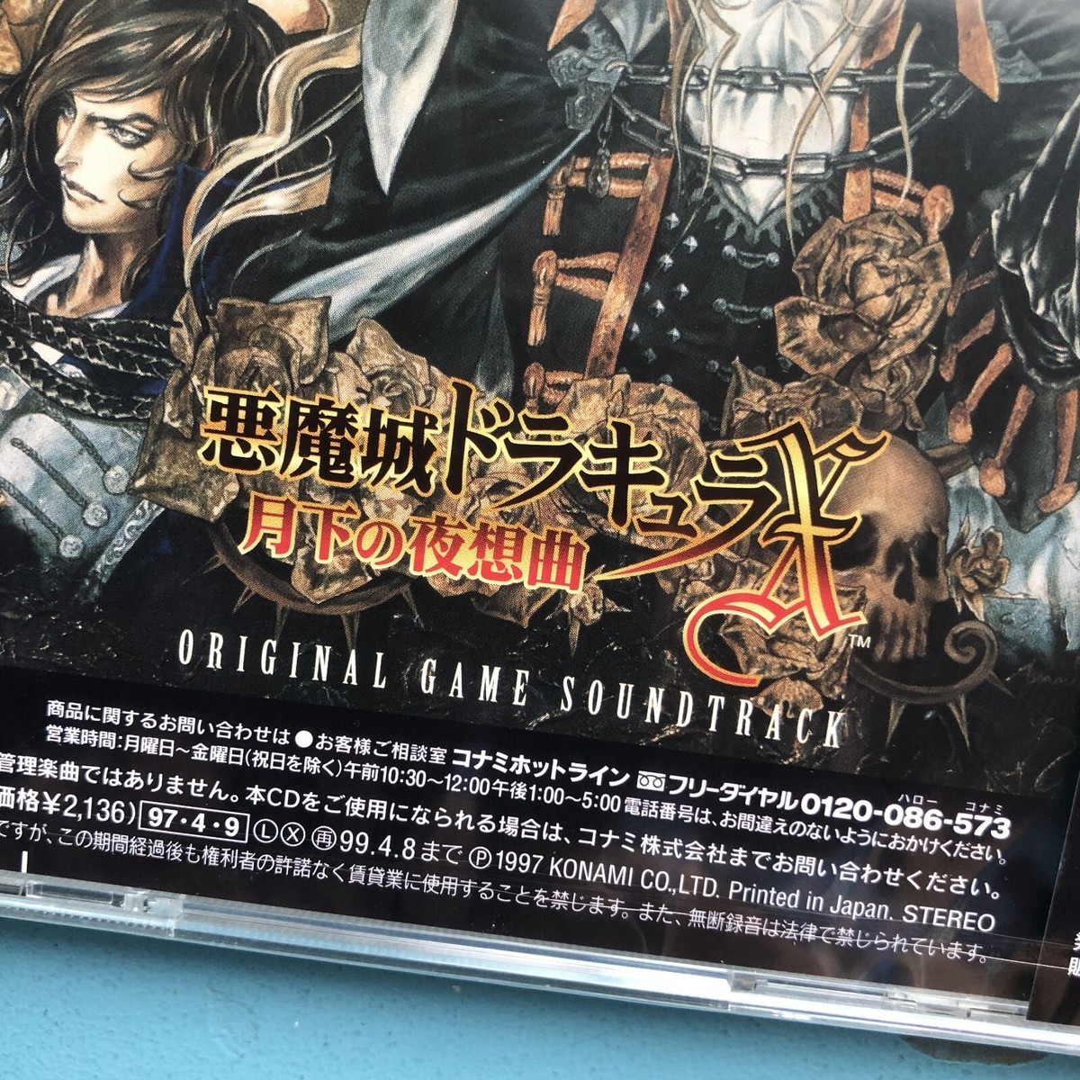 Castlevania Symphony of the night Original Soundtrack CD